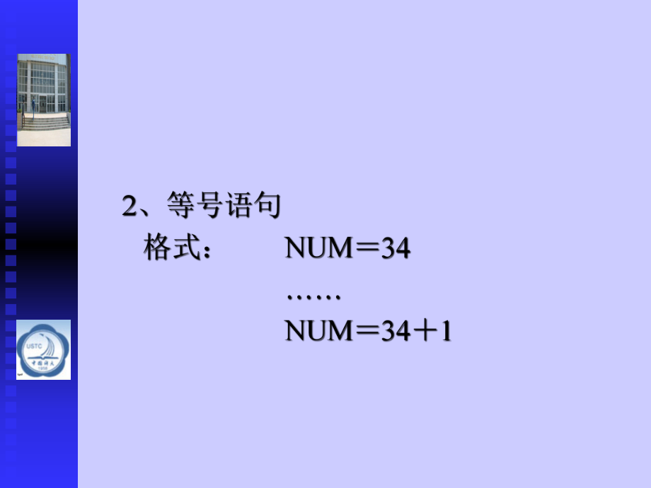 微机原理与接口技术(第版)汇编语言程序设计_第5页