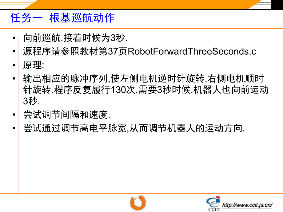 C51单片机应用与C语言程序设计第三章_第3页