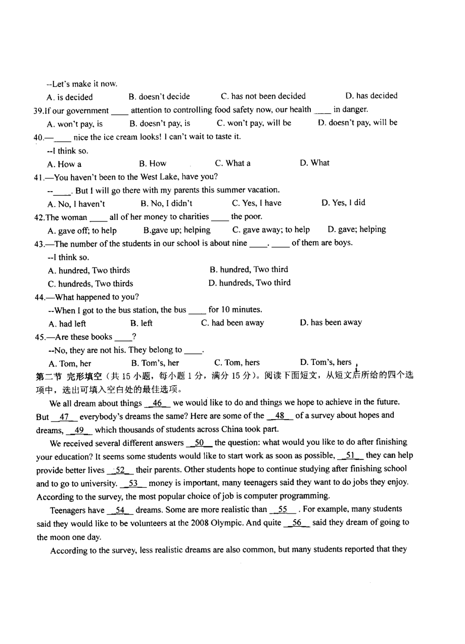 5黃岡寶塔中學(xué)2013二模試題英語試卷附答案_第4頁