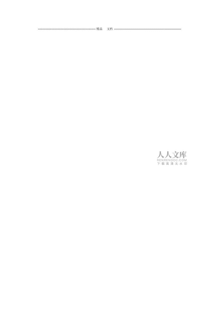 公司cw10-筹资制度_第2页