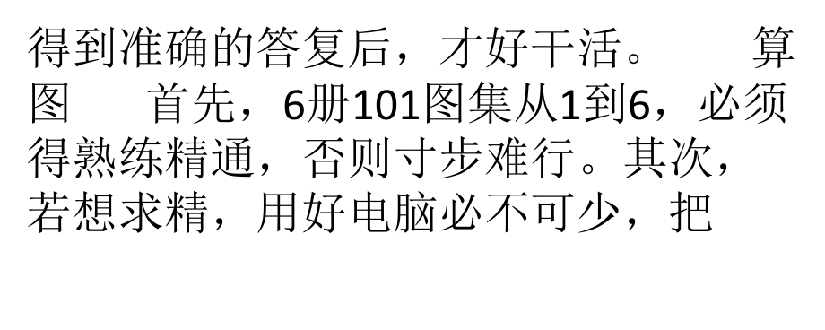 造价员必备的14个钢筋算量技巧!_第2页