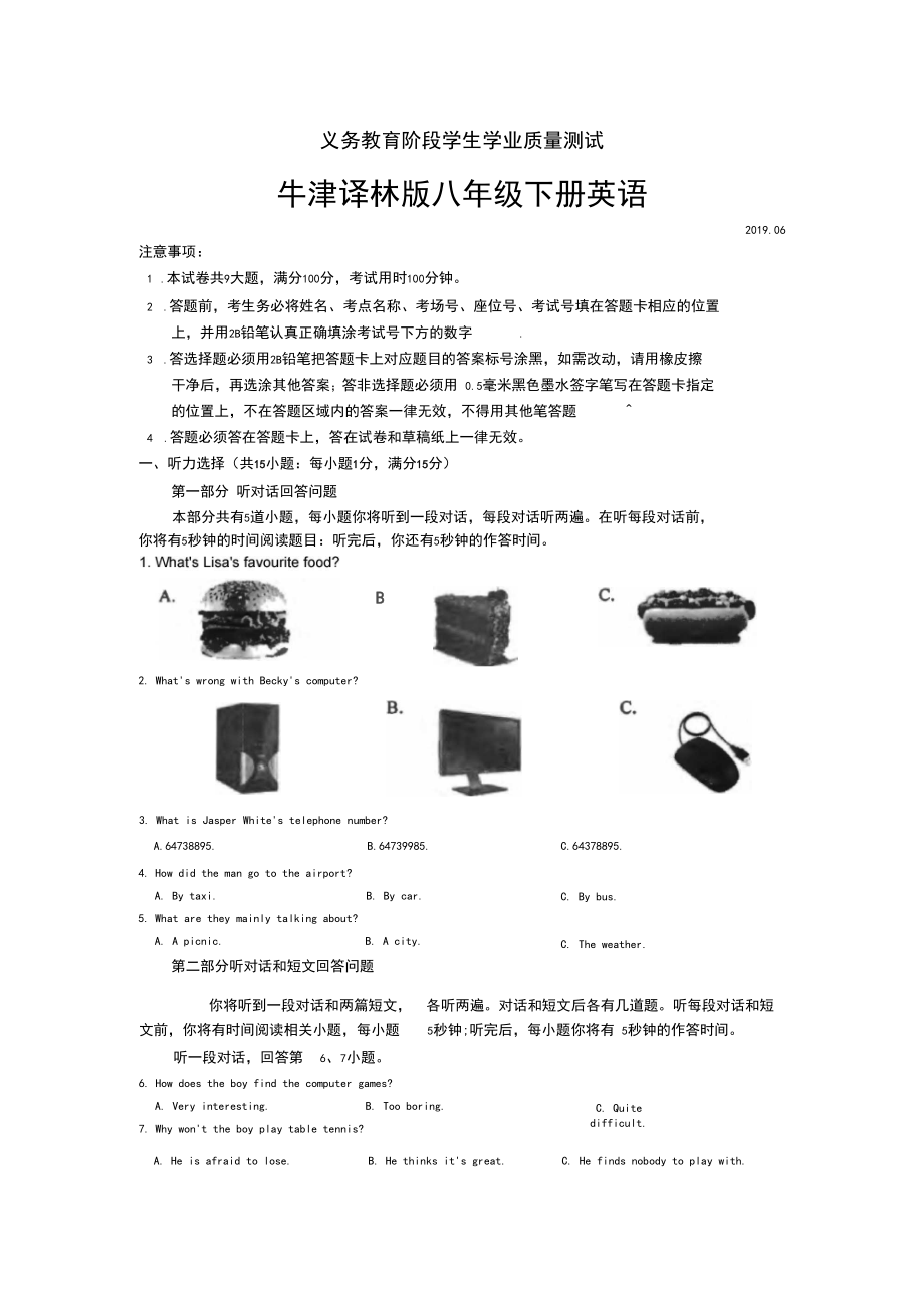 牛津譯林版八年級(jí)下冊(cè)英語(yǔ)期末測(cè)試題(word)_第1頁(yè)