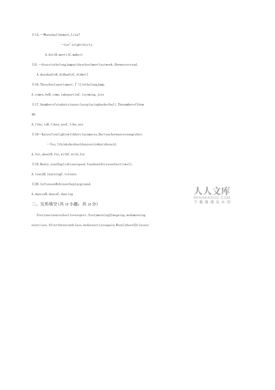 八年級英語上學期第一次月考試題無答案人教新目標版1_第2頁