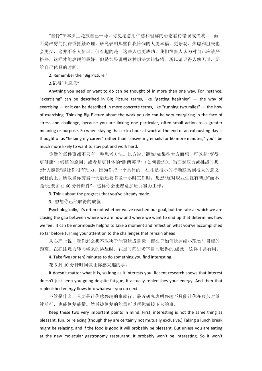 成功职场英语课文翻译_第3页