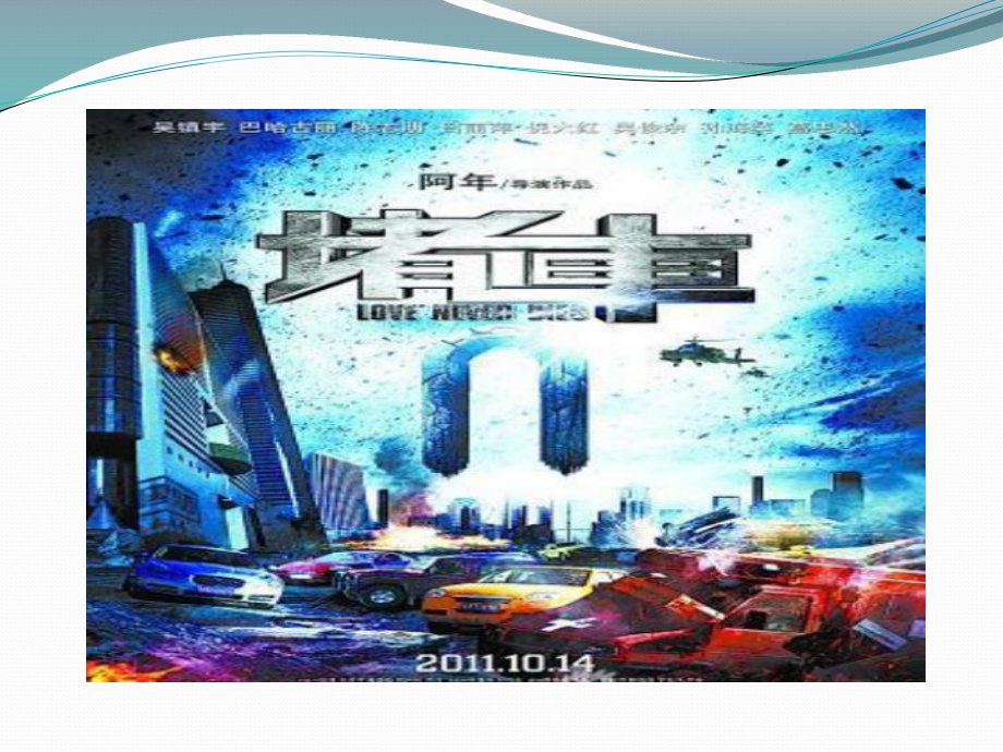 谈公交优先发展策略_第4页