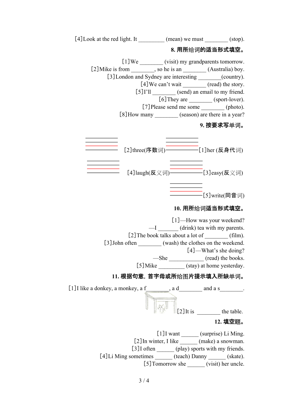 沪教版2022年六年级下学期英语填空题专项竞赛题_第3页