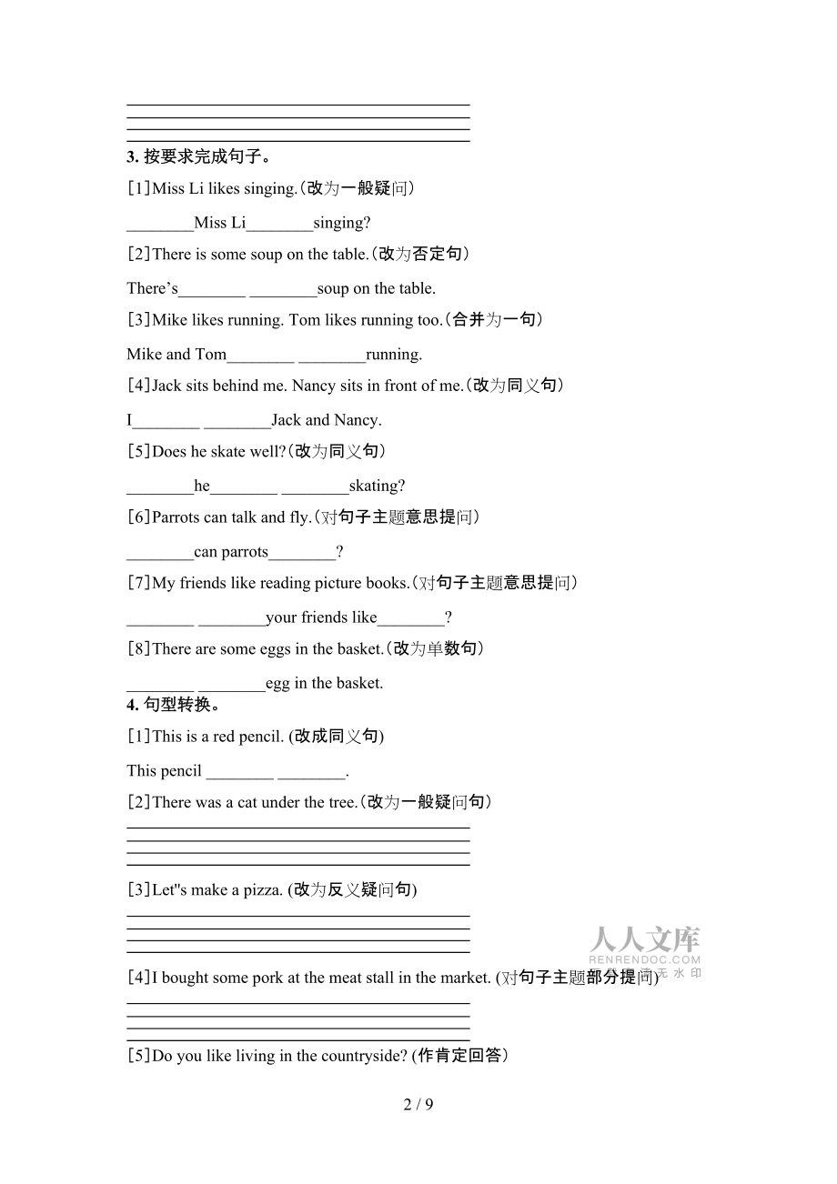 人教新起點(diǎn)五年級(jí)英語(yǔ)下學(xué)期按要求寫(xiě)句子真題_第2頁(yè)
