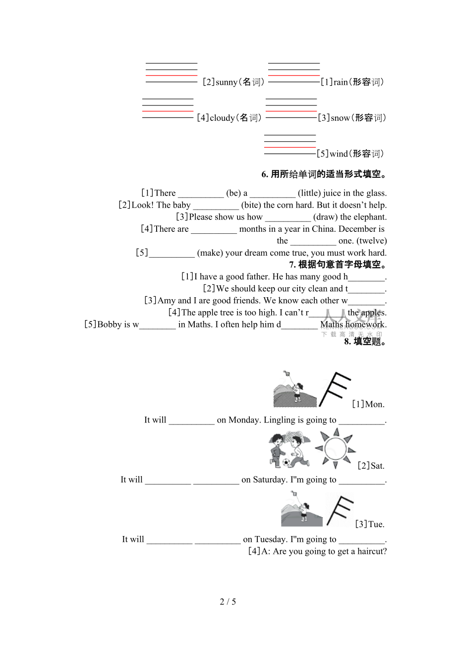 六年级沪教版英语下册填空题考点知识练习_第2页