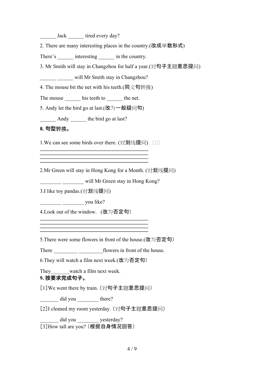 牛津六年级英语下册按要求写句子真题_第4页