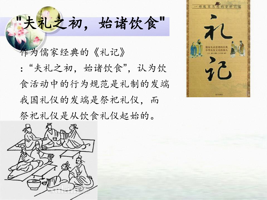 酒店餐饮行业服务人员形象礼仪课件_第2页