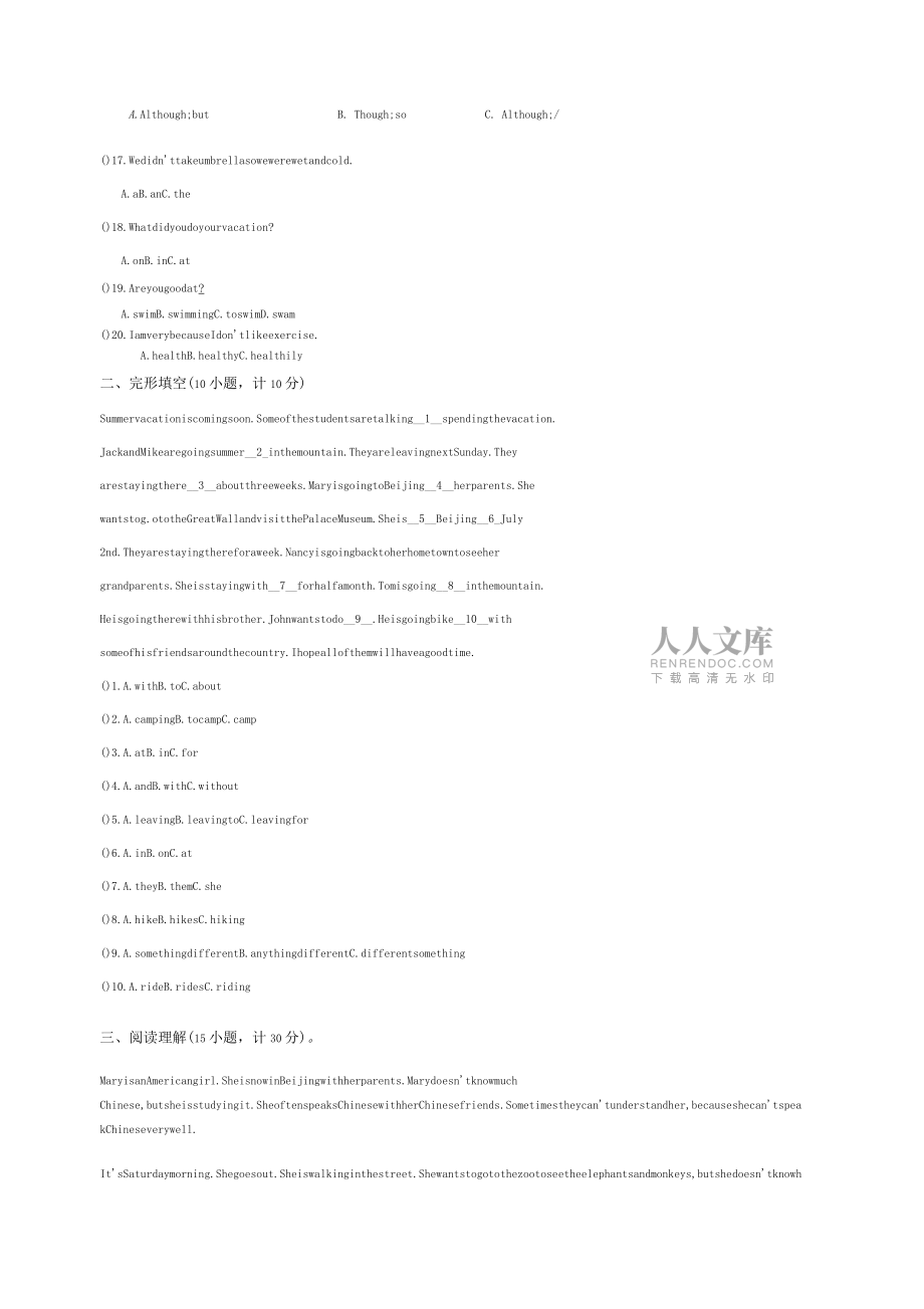 八年級英語上學(xué)期第一次素質(zhì)測評試題無答案魯教版五四制_第2頁