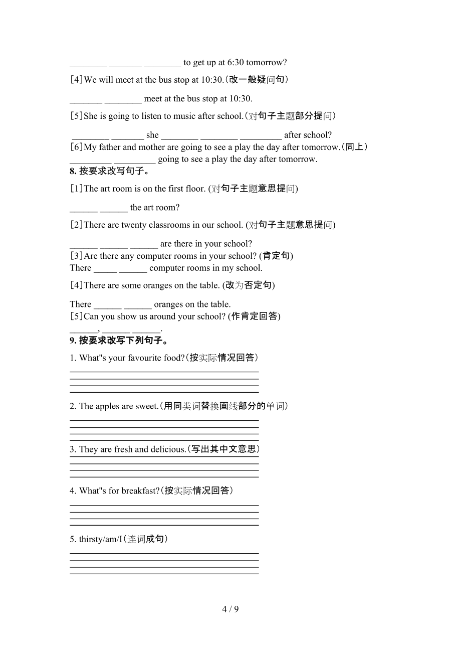 人教版五年級下學期英語按要求寫句子重點知識練習題_第4頁