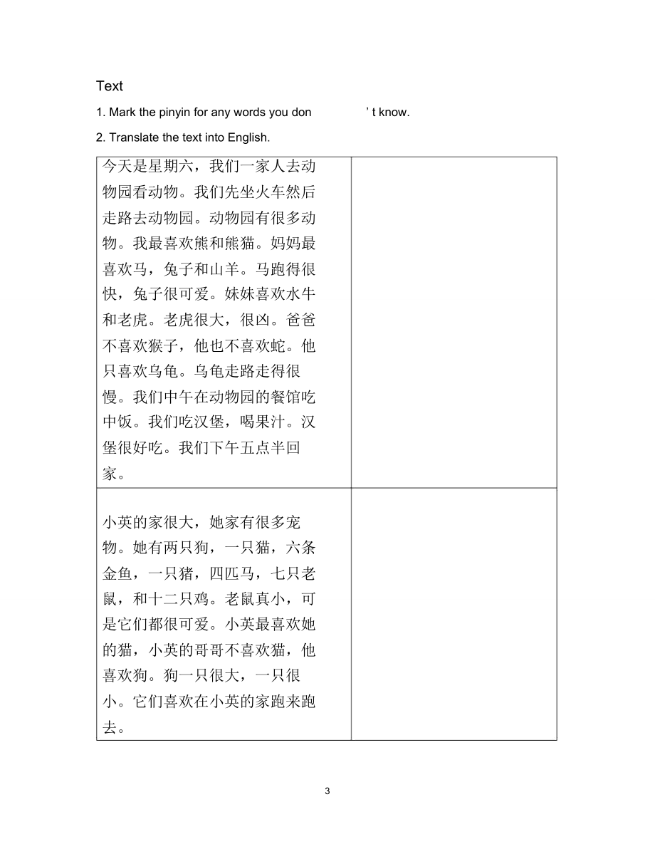 动物动物园宠物狗兔子鱼金鱼乌龟老鼠蛇猫老虎水牛猴子羊马猪鸡_第3页