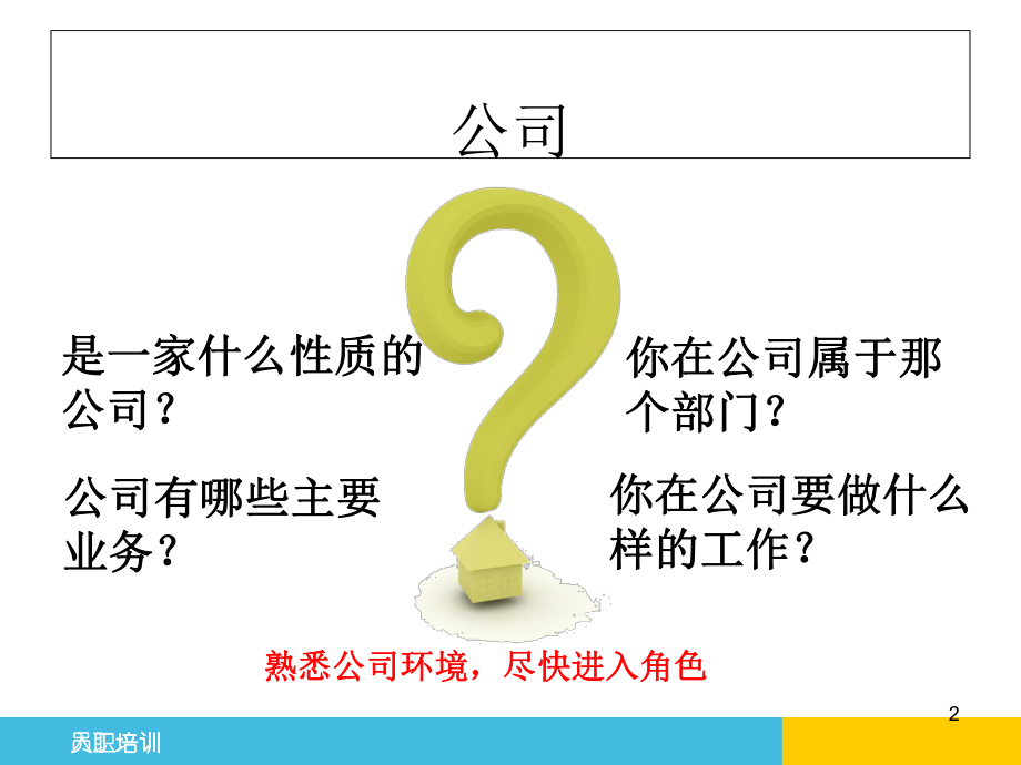 公司日常管理制度_第2頁(yè)