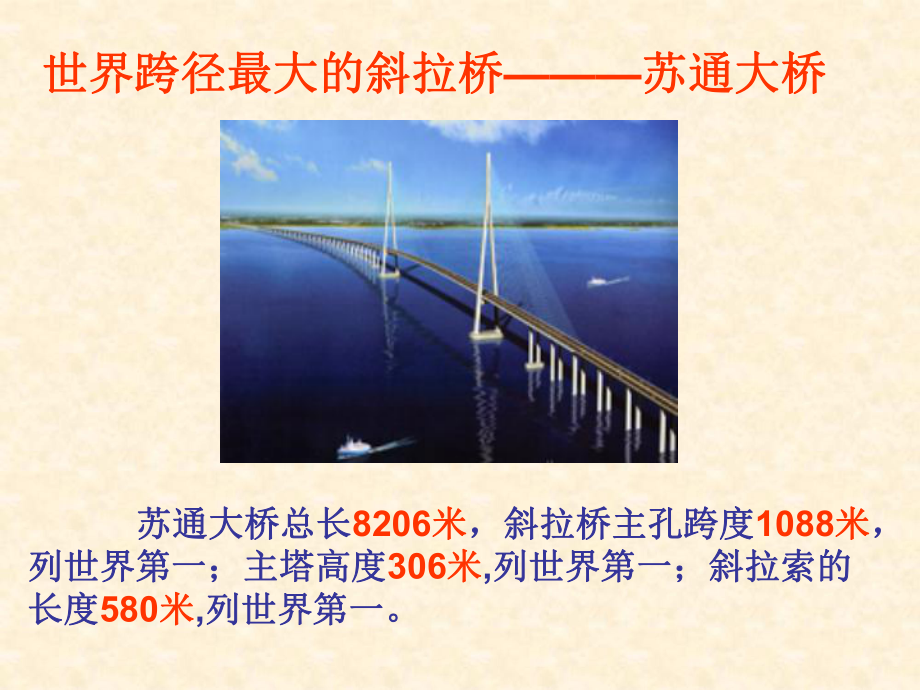 課題3《金屬資源的利用和保護》課件_第2頁