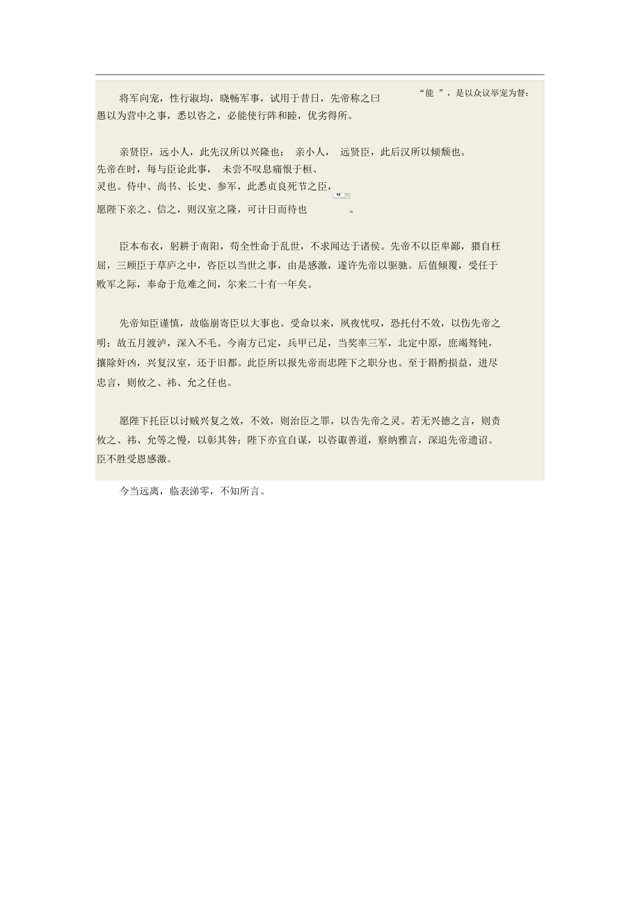 加盟小程序代理赚钱吗_第4页