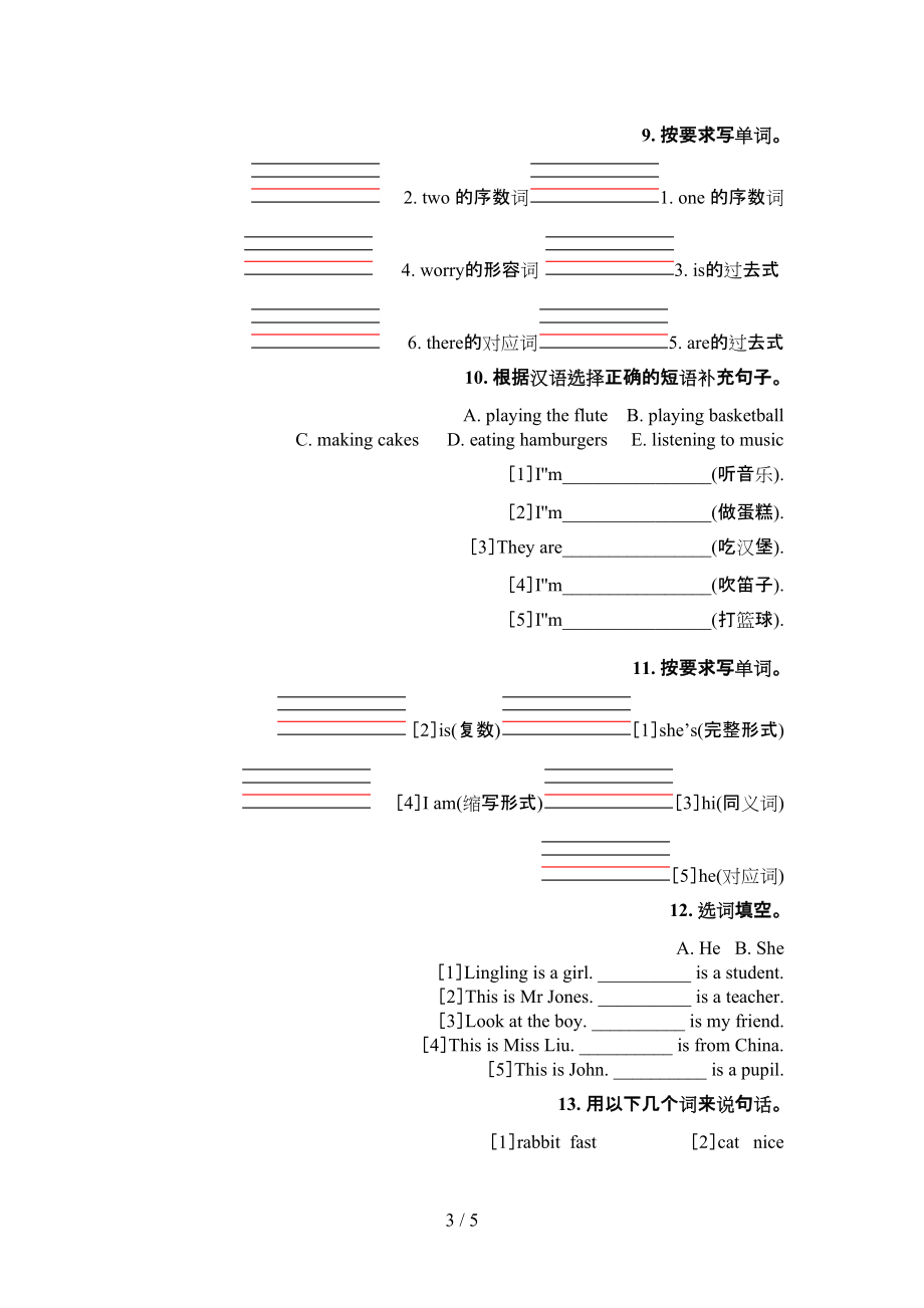 人教PEP版三年級(jí)英語(yǔ)下冊(cè)語(yǔ)法填空專(zhuān)項(xiàng)調(diào)研_第3頁(yè)