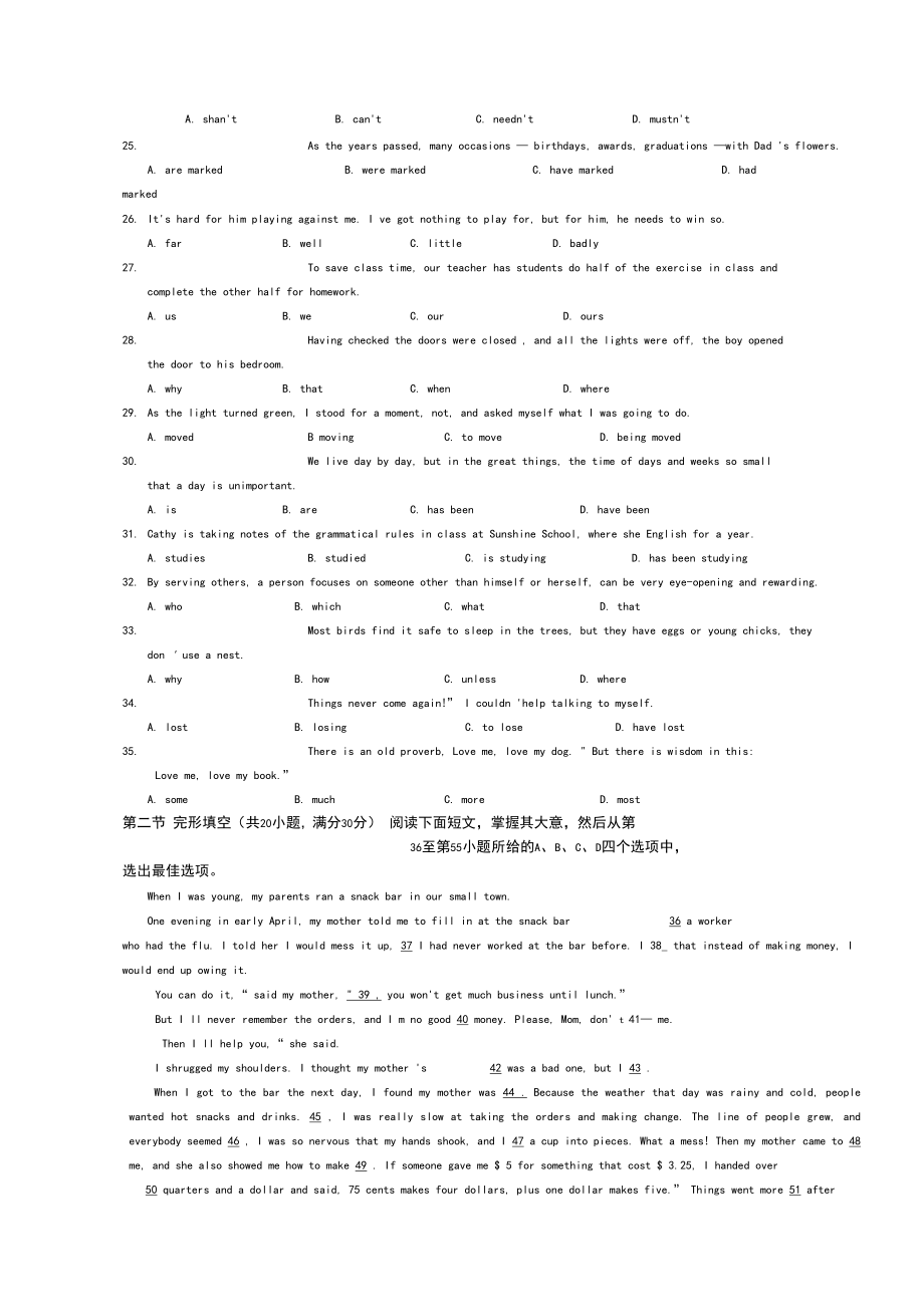 2007年全国高考英语试卷及答案-湖南卷_第3页