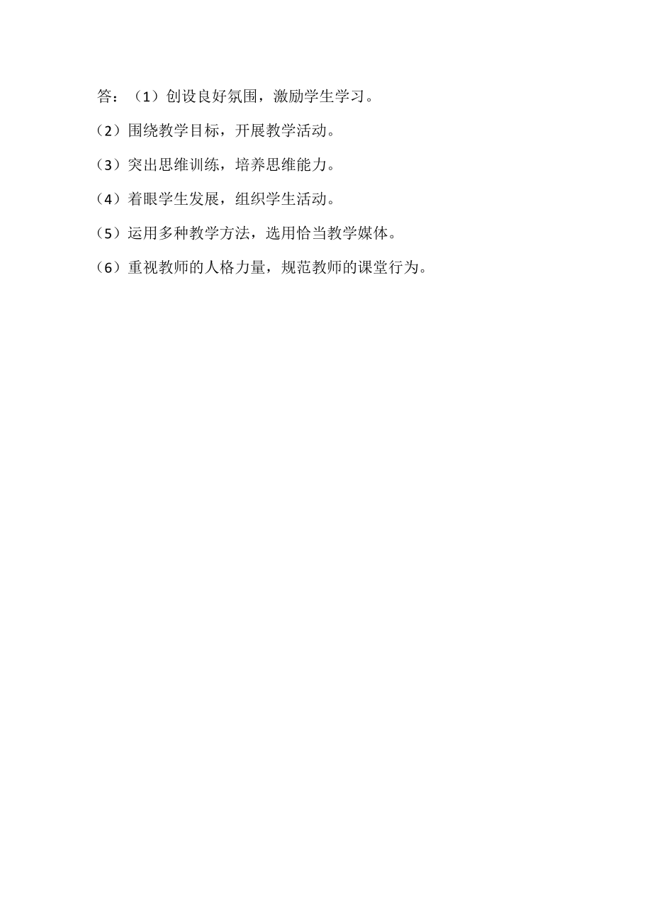 小学语文新课程标准测试题及答案_第4页