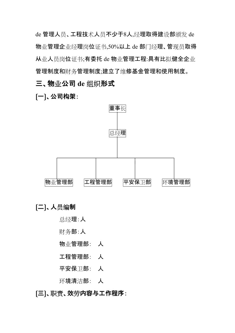 ------WebKit方案_第4頁