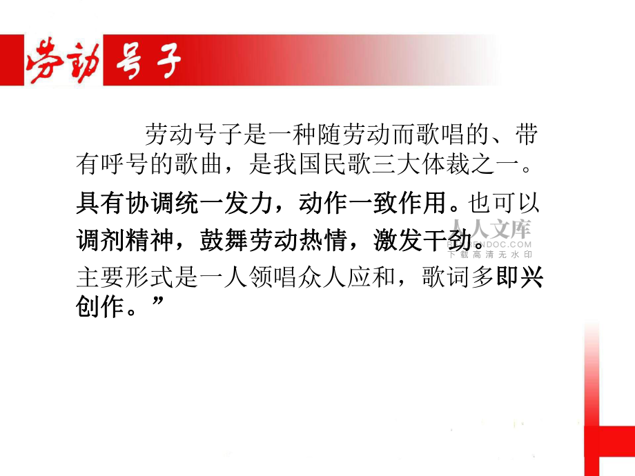 《軍民大生產(chǎn)》課件_第2頁