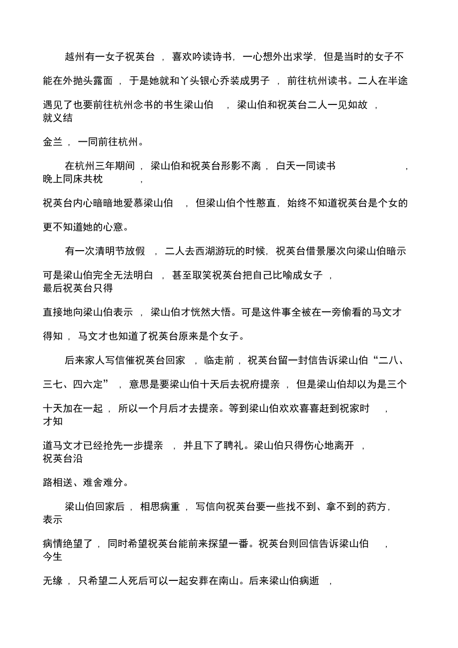 部编五年级上册语文第三单元测试卷(含答案)_第5页