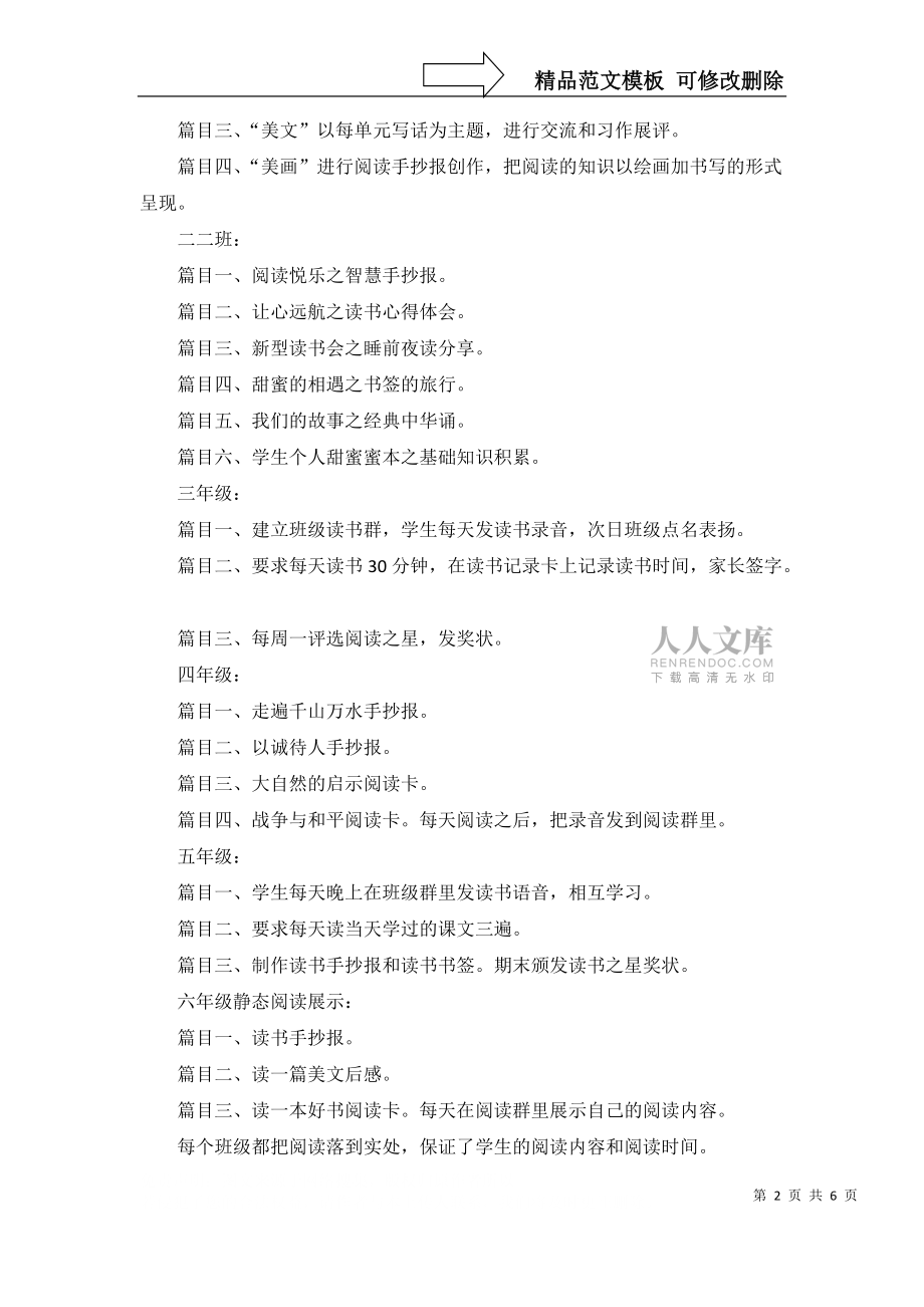 必备中学工作总结三篇_第2页