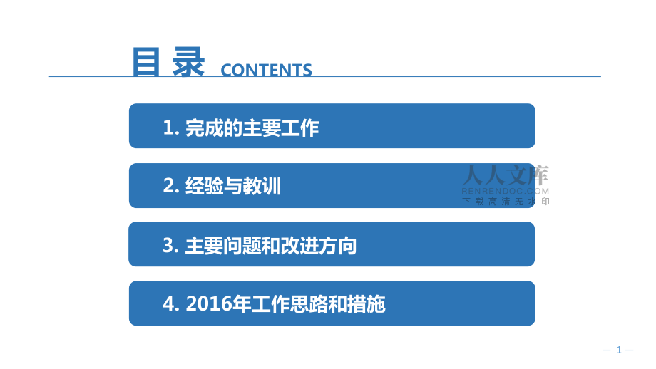 采购部2015年度述职报告(年度工作总结)_第2页