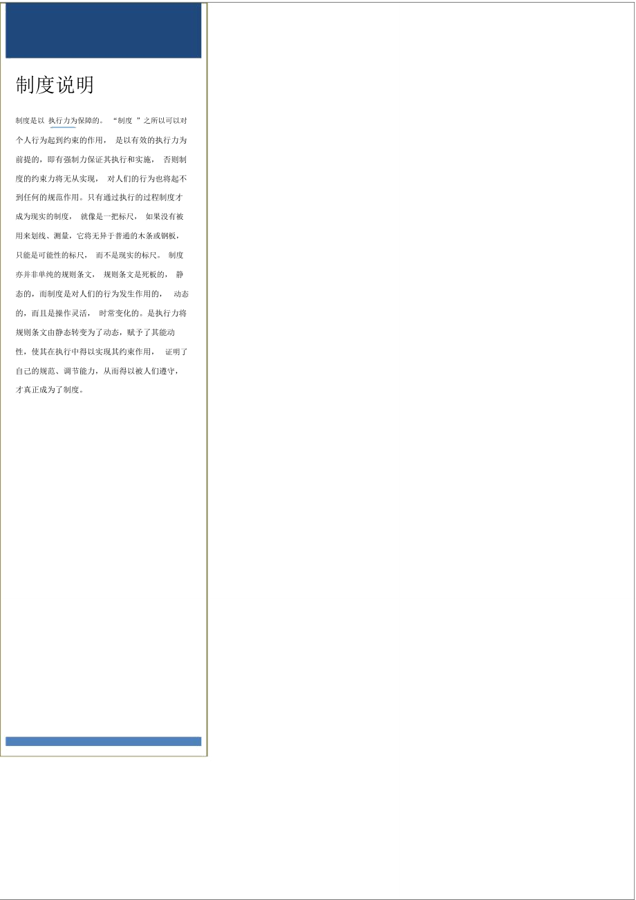 外来员工劳动合同官方_第4页