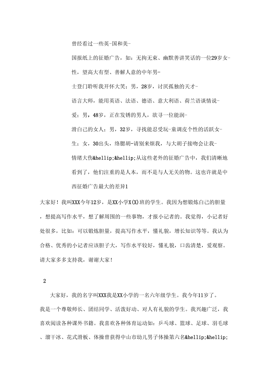 乌龟的自我介绍_第3页