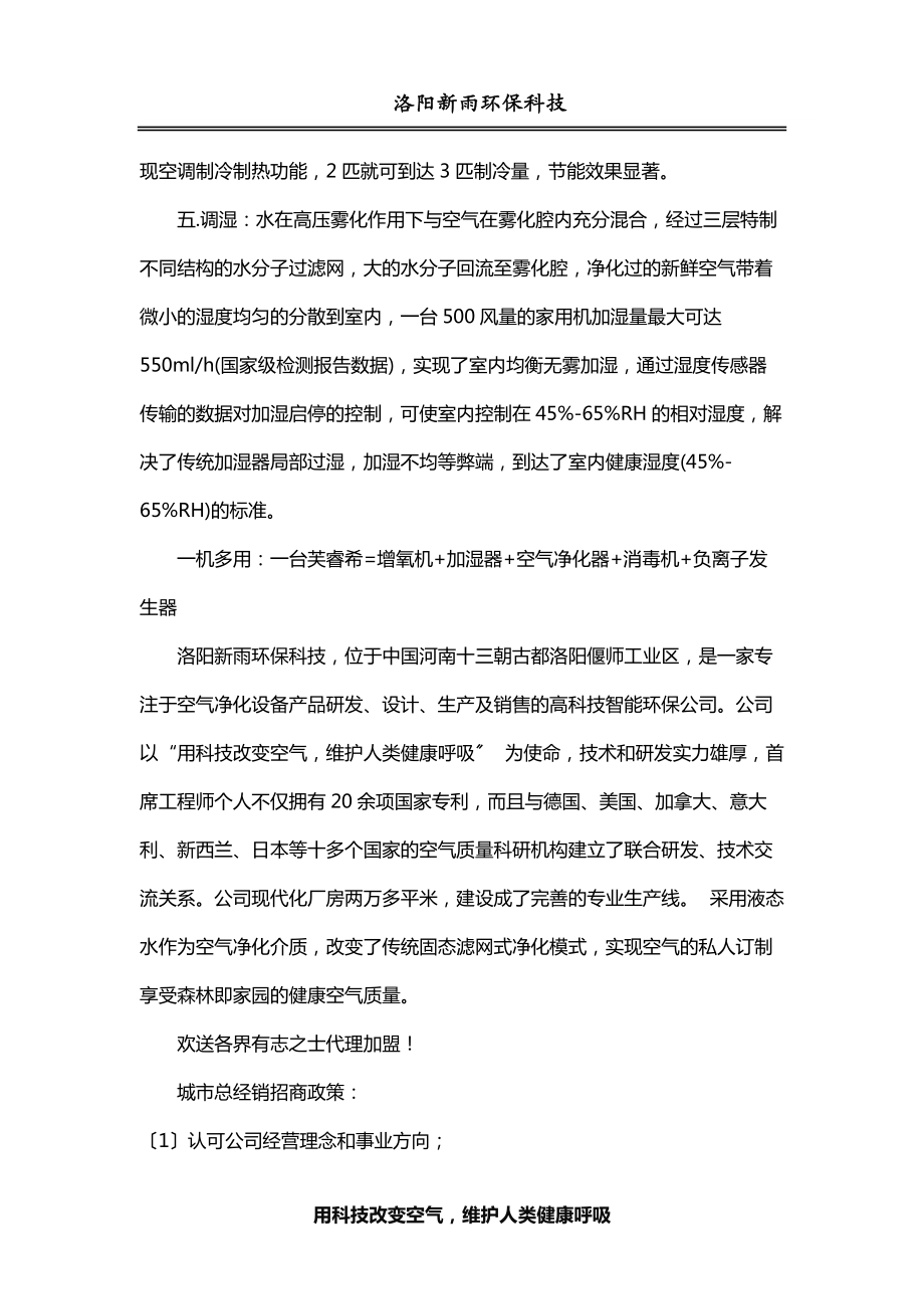 什么空氣凈化器比較好_第4頁