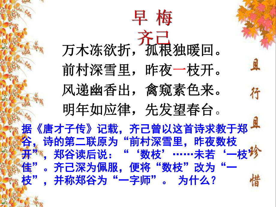 诗歌鉴赏炼字型答题技巧_第3页