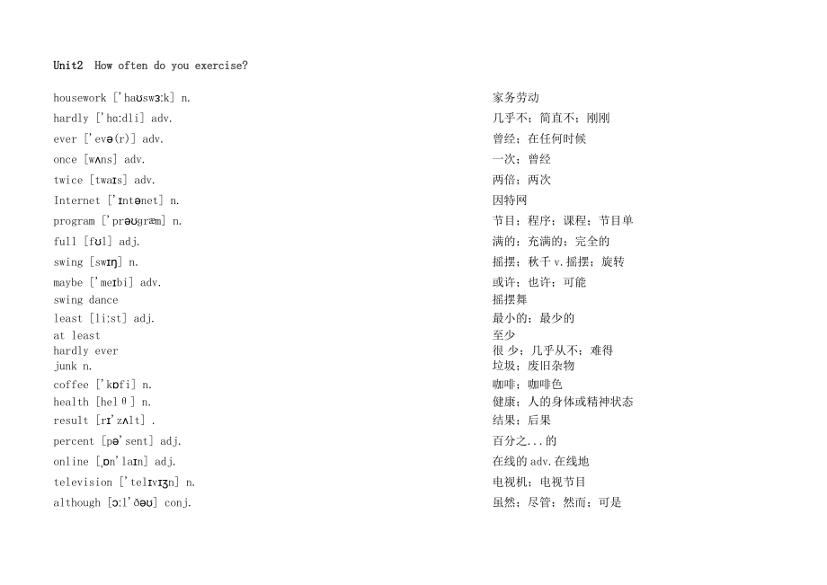 新人教版八年級上冊英語單詞表英漢分開_第3頁