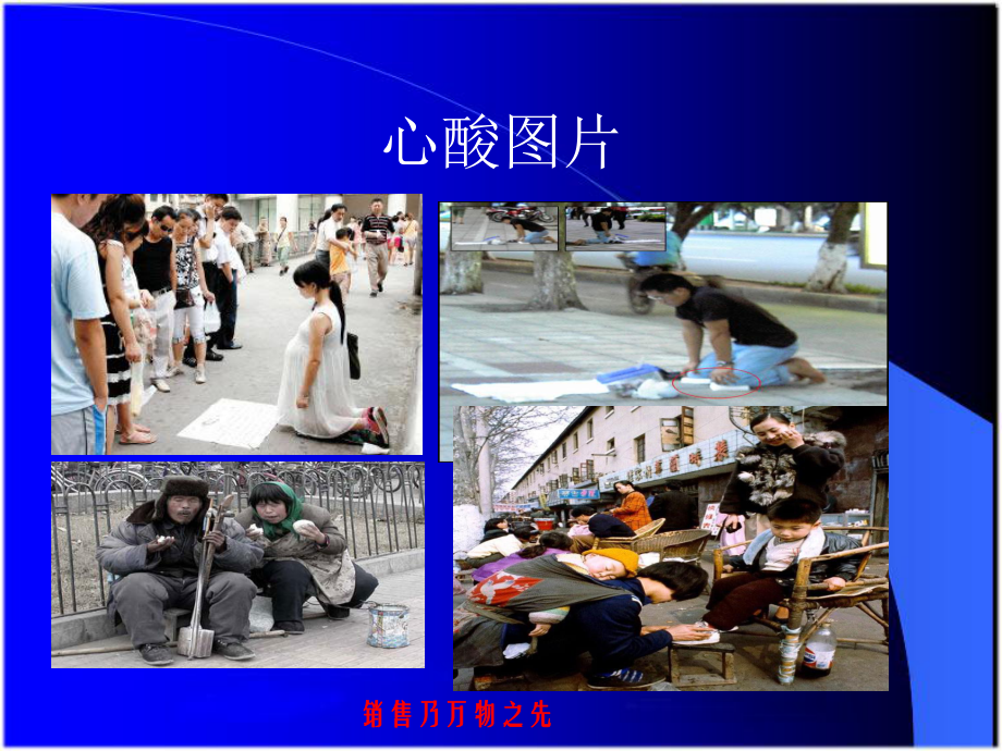 最新销售技巧培训课件_第5页