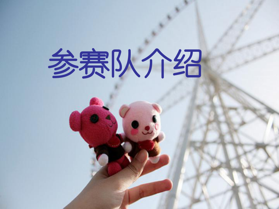 汽車知識競賽決賽ppt_第5頁