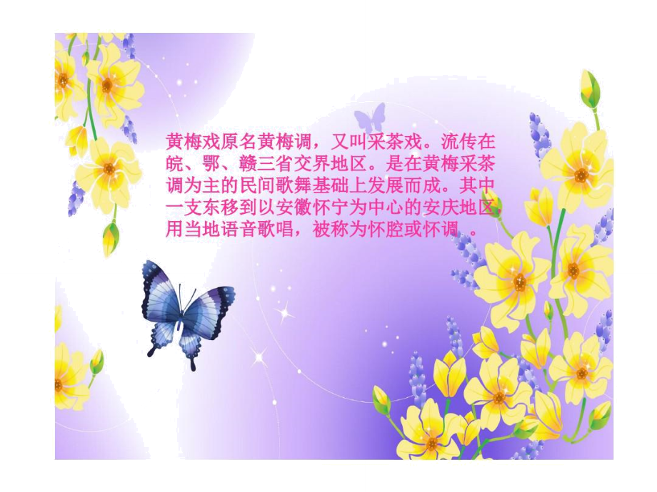 呀子依子呀天蓝水清家乡美_第3页