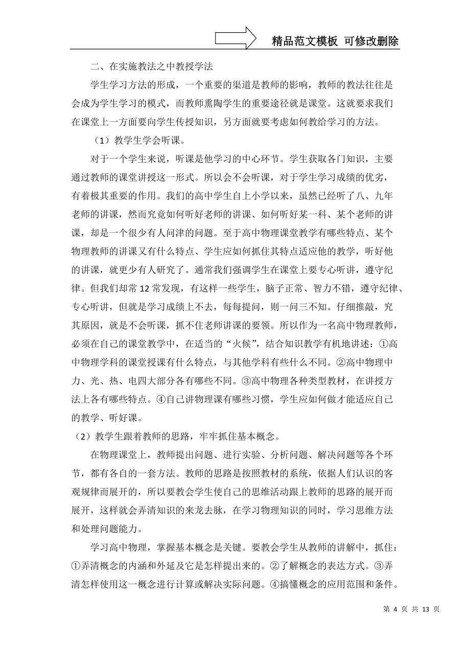 必备个人年终工作总结汇编五篇_第4页
