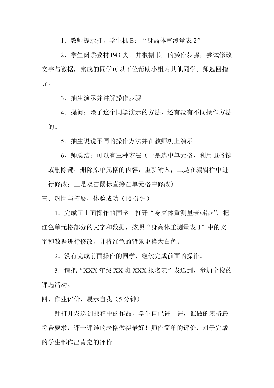 数据的插入和修改_第5页