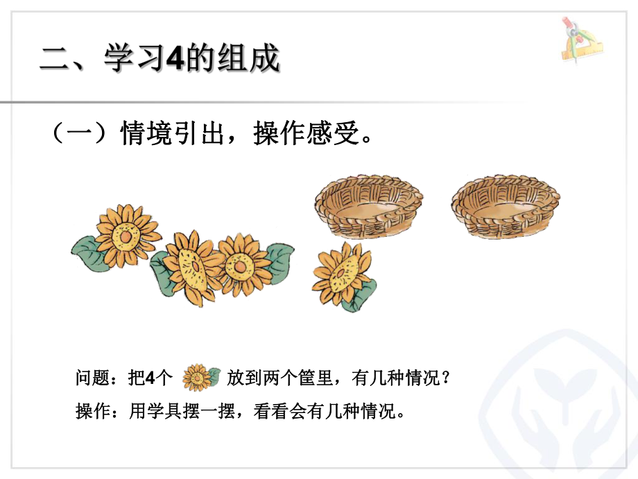 第3單元—分與合_第3頁(yè)