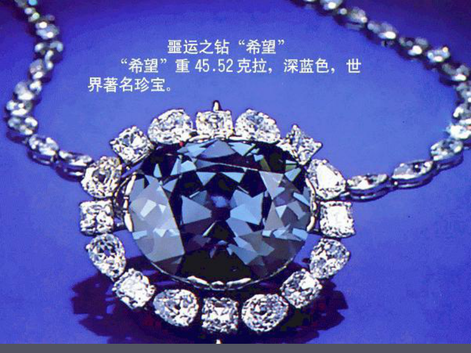 自然旅游資源開發_礦物與巖石_第5頁