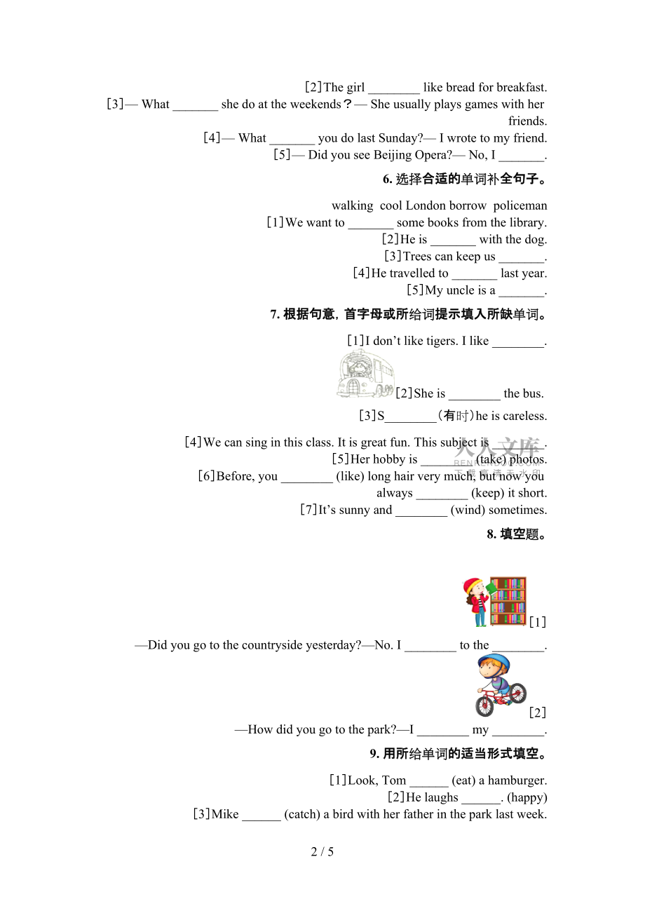 六年级冀教版英语下册语法填空专项习题_第2页