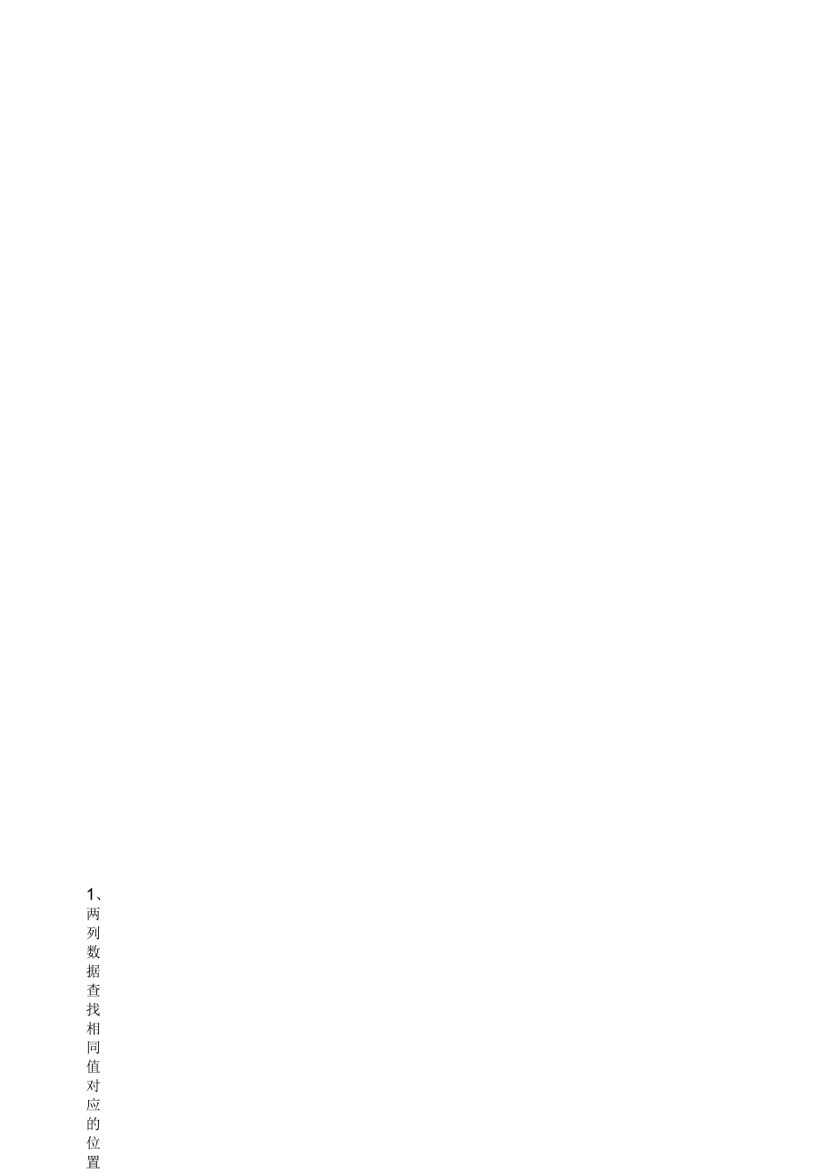 Ecel技巧大全天每一个Ecel技巧_第5页