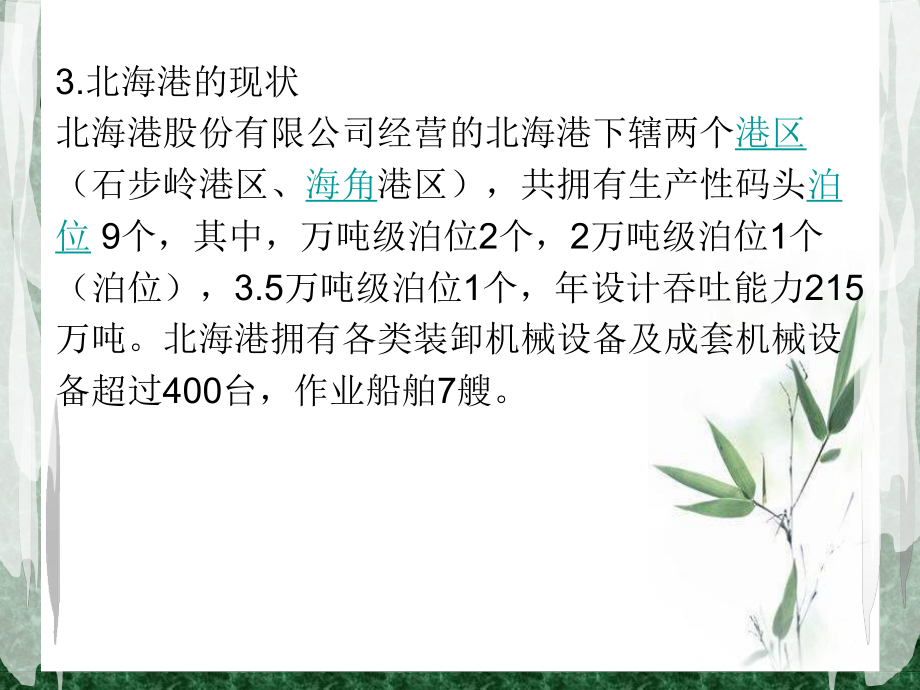 顶岗实习报告_第4页