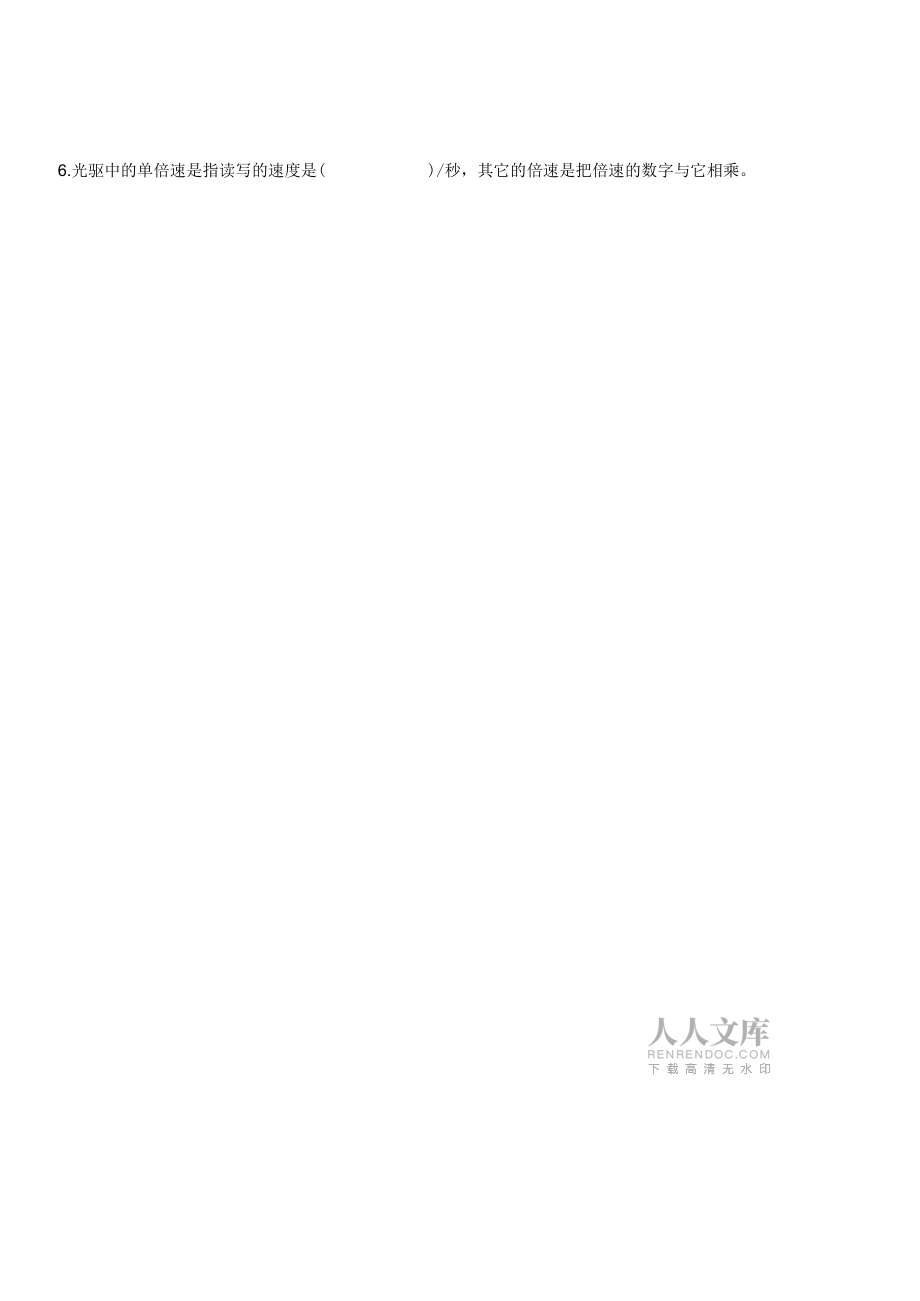 多媒体应用基础习题_第2页