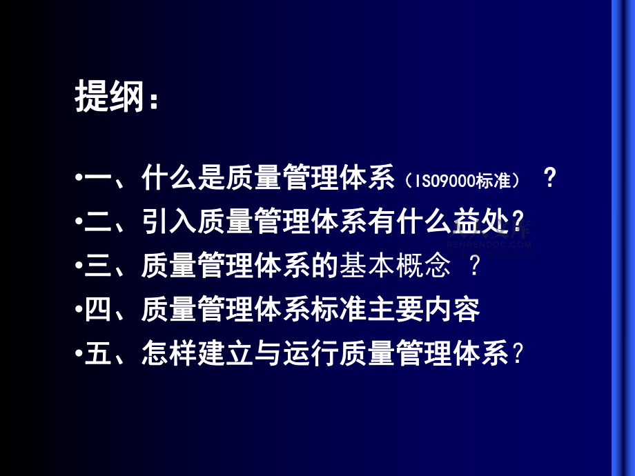 质量管理体系qf201510_第2页