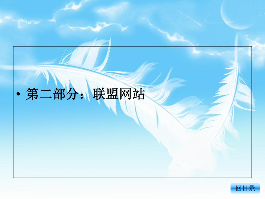會商寶未來發(fā)展計劃_第5頁