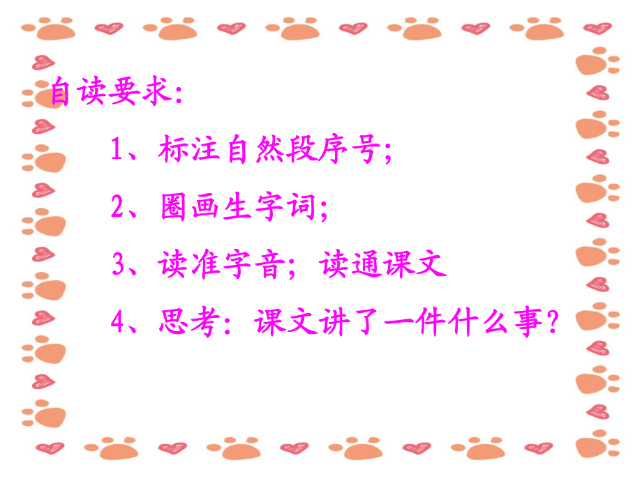 【小学语文】最新小学四年级语文下《两个铁球同时着地》课件_第3页