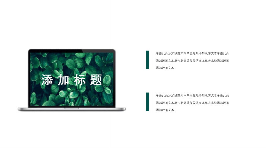商务简约植树节活动策划模板_第4页