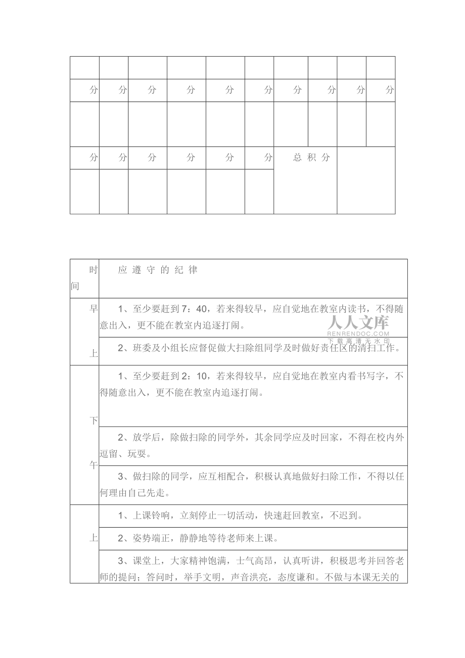 記錄成長(zhǎng)足跡_第2頁(yè)