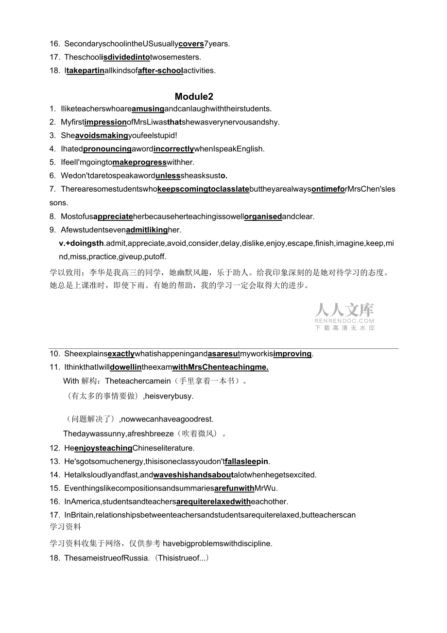 Book1外研版必修一句子復(fù)習(xí)_第2頁(yè)